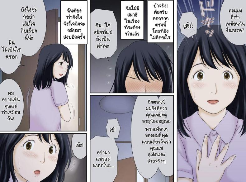 [Atori Akinao (Atori K)] Nagare de Musuko to Tsunagacchatta – [Atori Akinao (Atori K)] Nagare de Musuko to Tsunagacchatta หน้า 6