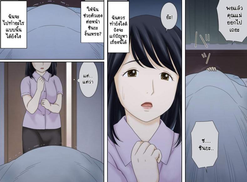 [Atori Akinao (Atori K)] Nagare de Musuko to Tsunagacchatta – [Atori Akinao (Atori K)] Nagare de Musuko to Tsunagacchatta หน้า 8