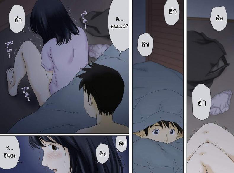 [Atori Akinao (Atori K)] Nagare de Musuko to Tsunagacchatta – [Atori Akinao (Atori K)] Nagare de Musuko to Tsunagacchatta หน้า 9