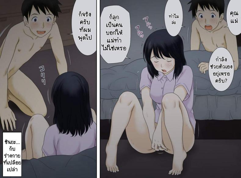 [Atori Akinao (Atori K)] Nagare de Musuko to Tsunagacchatta – [Atori Akinao (Atori K)] Nagare de Musuko to Tsunagacchatta หน้า 10