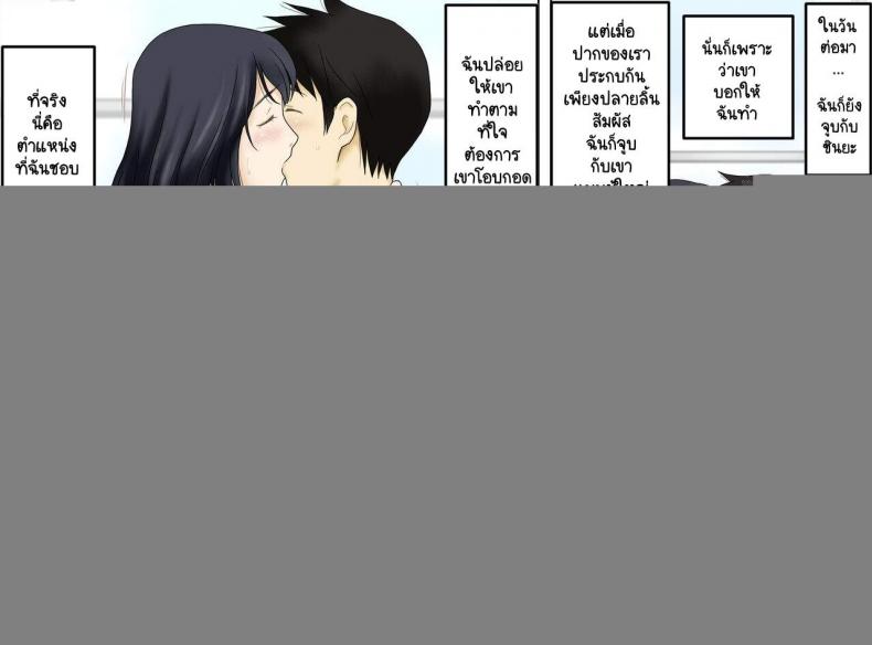 [Atori Akinao (Atori K)] Nagare de Musuko to Tsunagacchatta – [Atori Akinao (Atori K)] Nagare de Musuko to Tsunagacchatta หน้า 26