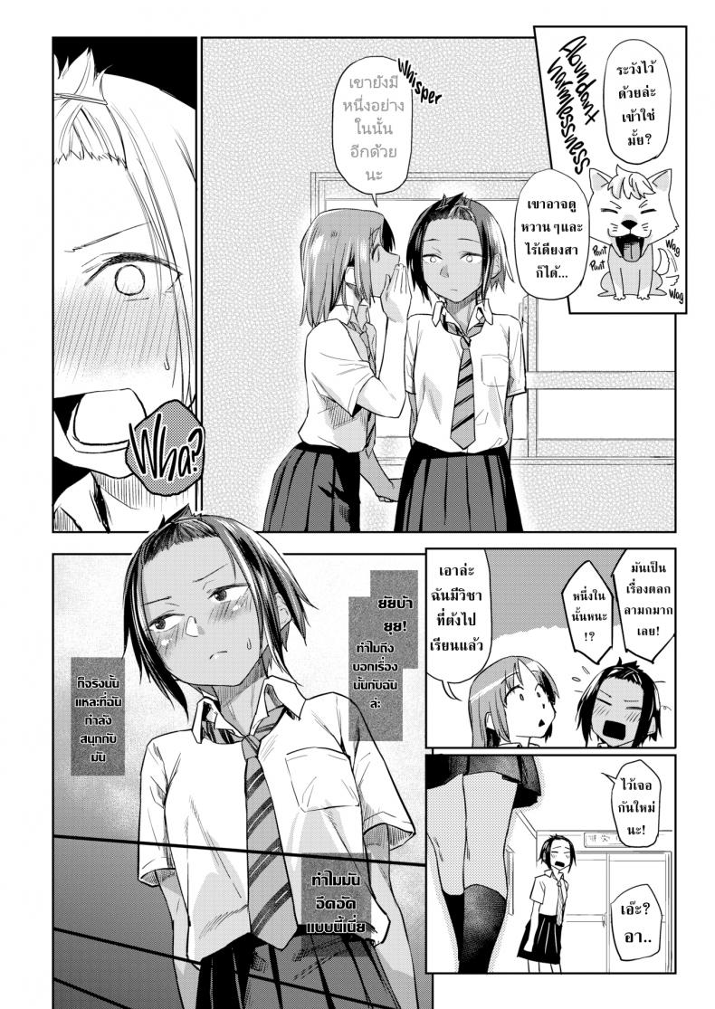 หมาเฝ้าบ้านคุง [Esuke] Watchdog-kun – หมาเฝ้าบ้านคุง [Esuke] Watchdog-kun หน้า 4