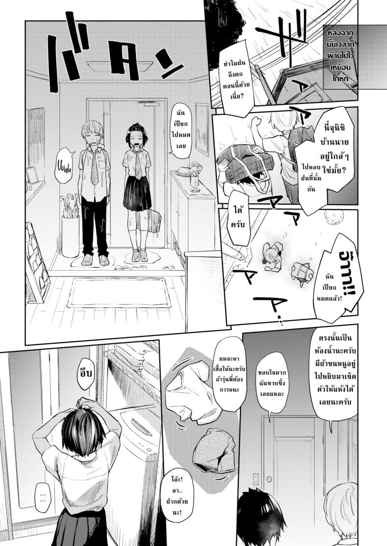 หมาเฝ้าบ้านคุง [Esuke] Watchdog-kun – หมาเฝ้าบ้านคุง [Esuke] Watchdog-kun หน้า 5