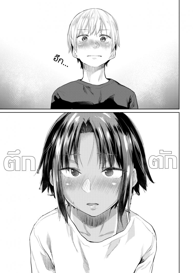 หมาเฝ้าบ้านคุง [Esuke] Watchdog-kun – หมาเฝ้าบ้านคุง [Esuke] Watchdog-kun หน้า 9