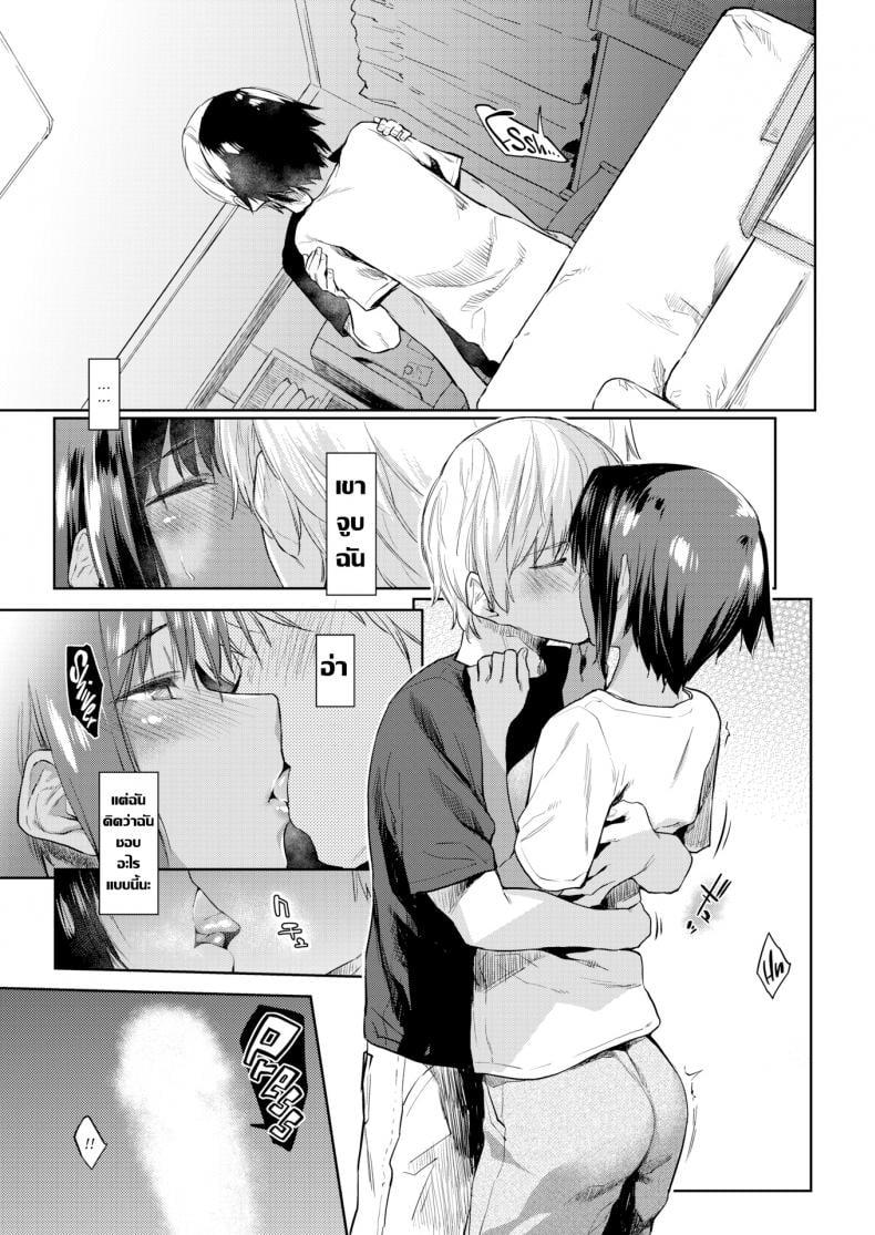 หมาเฝ้าบ้านคุง [Esuke] Watchdog-kun – หมาเฝ้าบ้านคุง [Esuke] Watchdog-kun หน้า 11