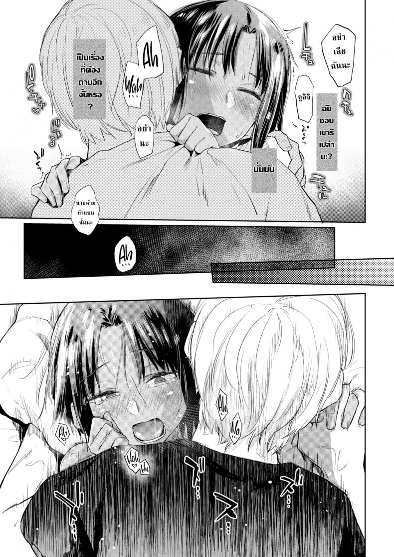หมาเฝ้าบ้านคุง [Esuke] Watchdog-kun – หมาเฝ้าบ้านคุง [Esuke] Watchdog-kun หน้า 13