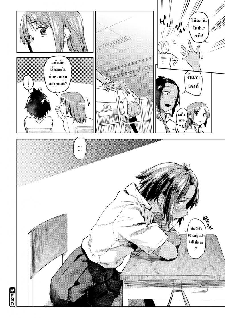หมาเฝ้าบ้านคุง [Esuke] Watchdog-kun – หมาเฝ้าบ้านคุง [Esuke] Watchdog-kun หน้า 22