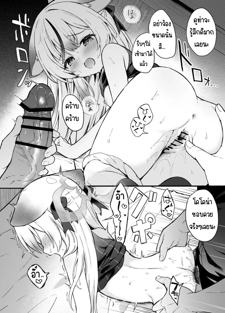 ดอกบ๊วยที่ร่วงหล่น [DOGYEAR (Kujou Danbo)] Shizukoko shite Ume Kobore Yuku (Blue Archive) – ดอกบ๊วยที่ร่วงหล่น [DOGYEAR (Kujou Danbo)] Shizukoko shite Ume Kobore Yuku (Blue Archive) หน้า 9