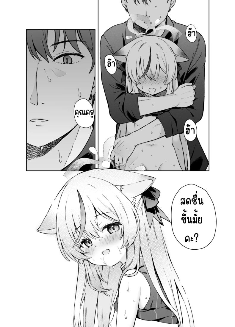 ดอกบ๊วยที่ร่วงหล่น [DOGYEAR (Kujou Danbo)] Shizukoko shite Ume Kobore Yuku (Blue Archive) – ดอกบ๊วยที่ร่วงหล่น [DOGYEAR (Kujou Danbo)] Shizukoko shite Ume Kobore Yuku (Blue Archive) หน้า 14