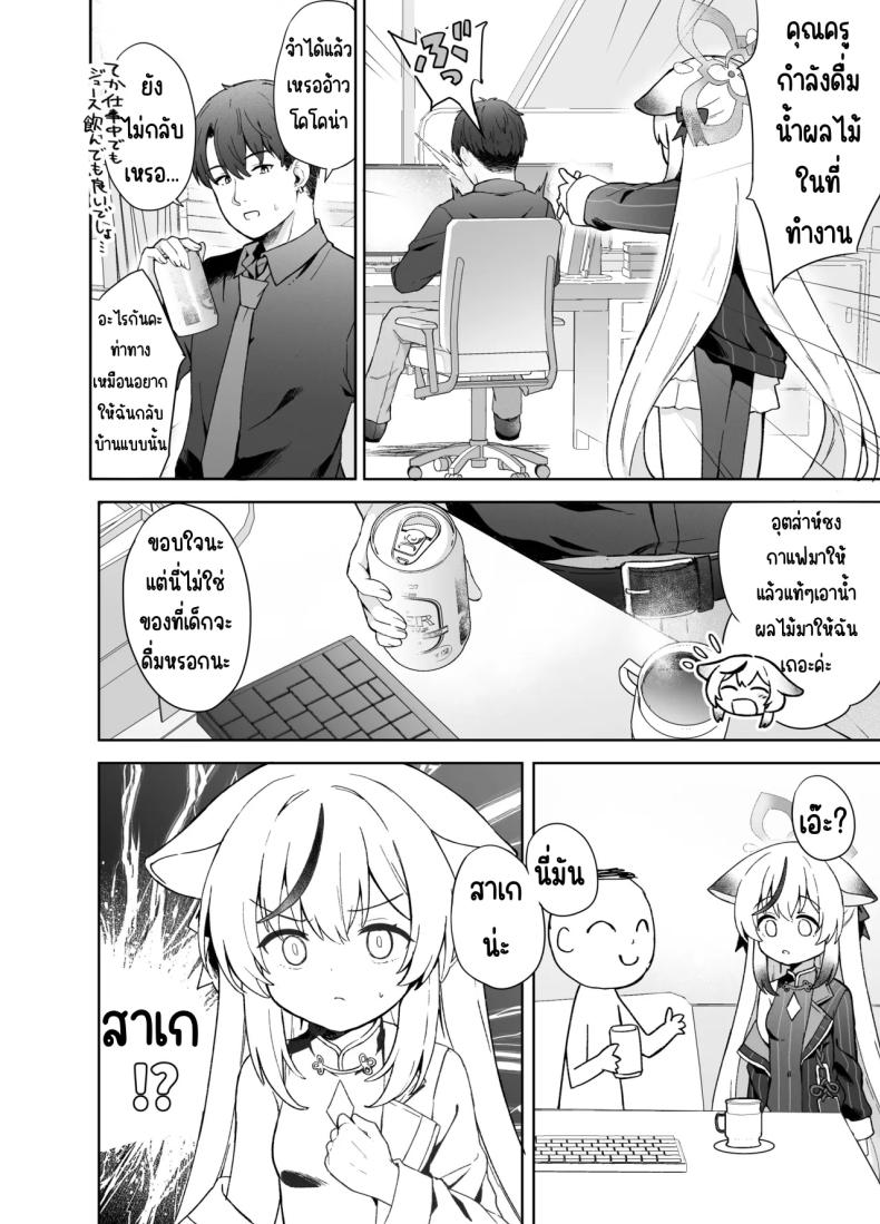 ดอกบ๊วยที่ร่วงหล่น [DOGYEAR (Kujou Danbo)] Shizukoko shite Ume Kobore Yuku (Blue Archive) – ดอกบ๊วยที่ร่วงหล่น [DOGYEAR (Kujou Danbo)] Shizukoko shite Ume Kobore Yuku (Blue Archive) หน้า 17