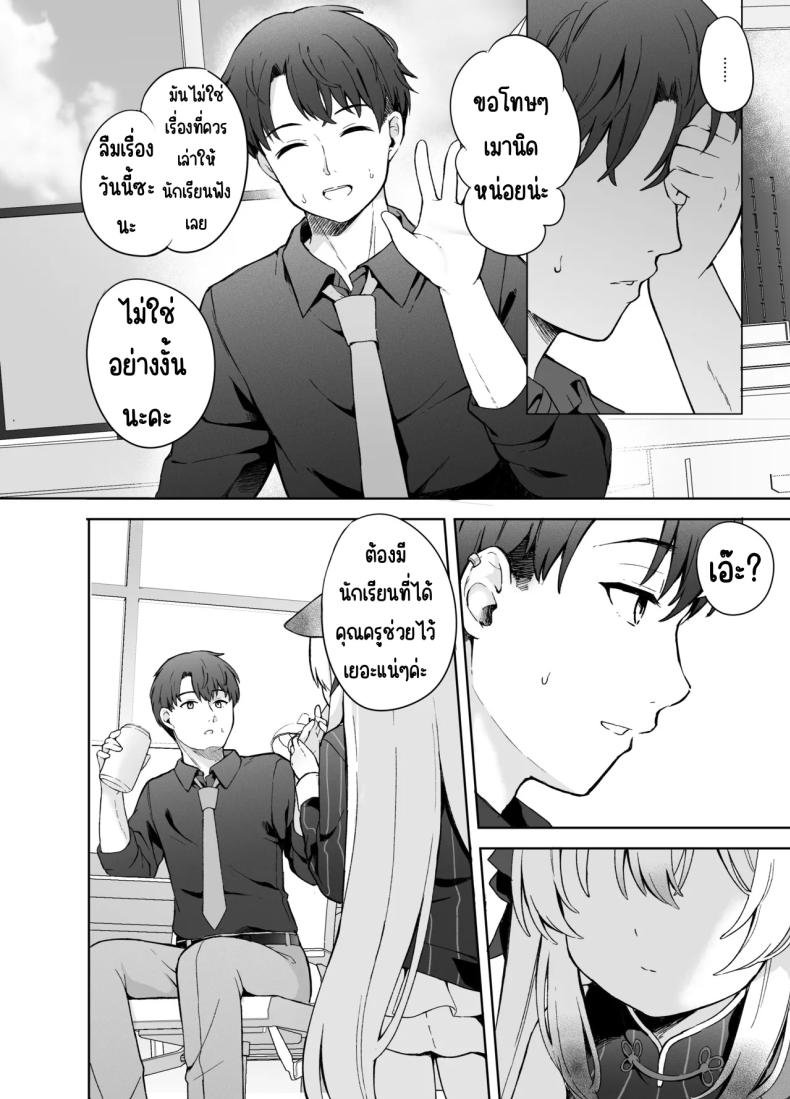 ดอกบ๊วยที่ร่วงหล่น [DOGYEAR (Kujou Danbo)] Shizukoko shite Ume Kobore Yuku (Blue Archive) – ดอกบ๊วยที่ร่วงหล่น [DOGYEAR (Kujou Danbo)] Shizukoko shite Ume Kobore Yuku (Blue Archive) หน้า 21