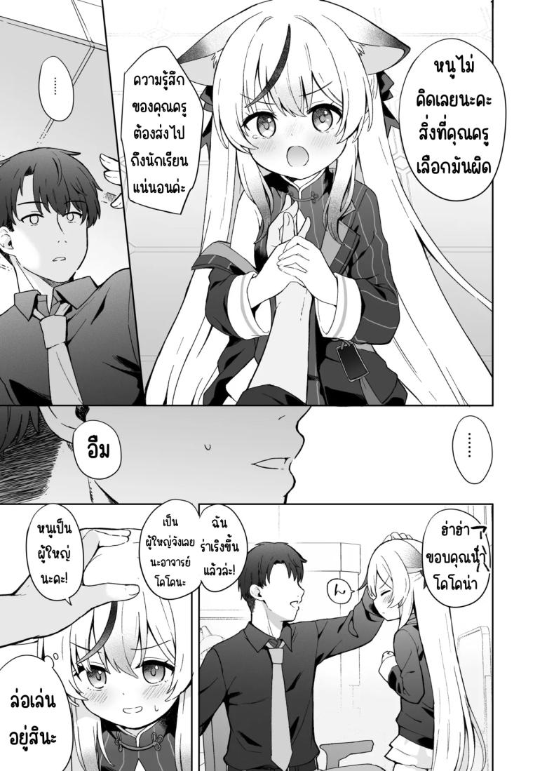 ดอกบ๊วยที่ร่วงหล่น [DOGYEAR (Kujou Danbo)] Shizukoko shite Ume Kobore Yuku (Blue Archive) – ดอกบ๊วยที่ร่วงหล่น [DOGYEAR (Kujou Danbo)] Shizukoko shite Ume Kobore Yuku (Blue Archive) หน้า 22