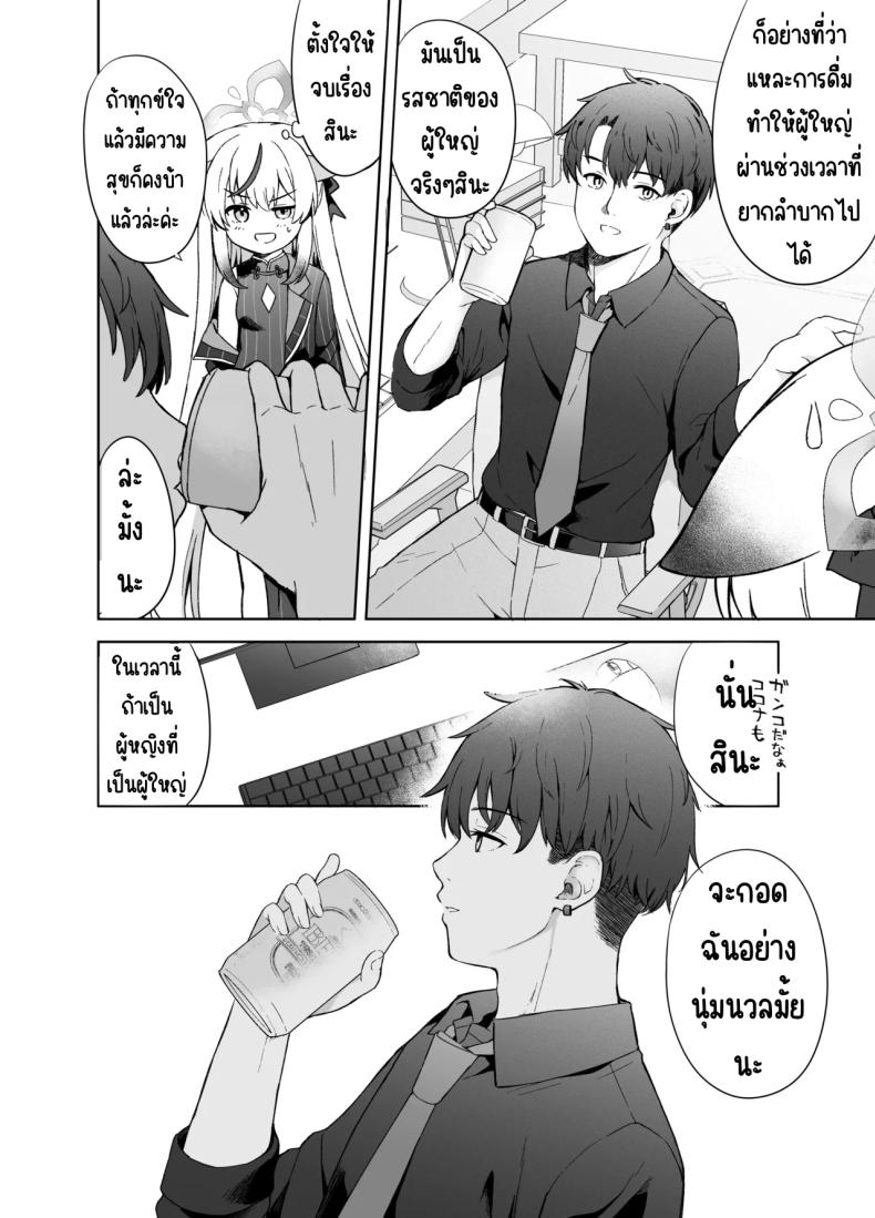 ดอกบ๊วยที่ร่วงหล่น [DOGYEAR (Kujou Danbo)] Shizukoko shite Ume Kobore Yuku (Blue Archive) – ดอกบ๊วยที่ร่วงหล่น [DOGYEAR (Kujou Danbo)] Shizukoko shite Ume Kobore Yuku (Blue Archive) หน้า 23