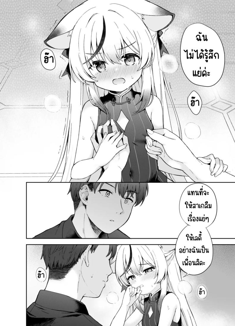 ดอกบ๊วยที่ร่วงหล่น [DOGYEAR (Kujou Danbo)] Shizukoko shite Ume Kobore Yuku (Blue Archive) – ดอกบ๊วยที่ร่วงหล่น [DOGYEAR (Kujou Danbo)] Shizukoko shite Ume Kobore Yuku (Blue Archive) หน้า 28