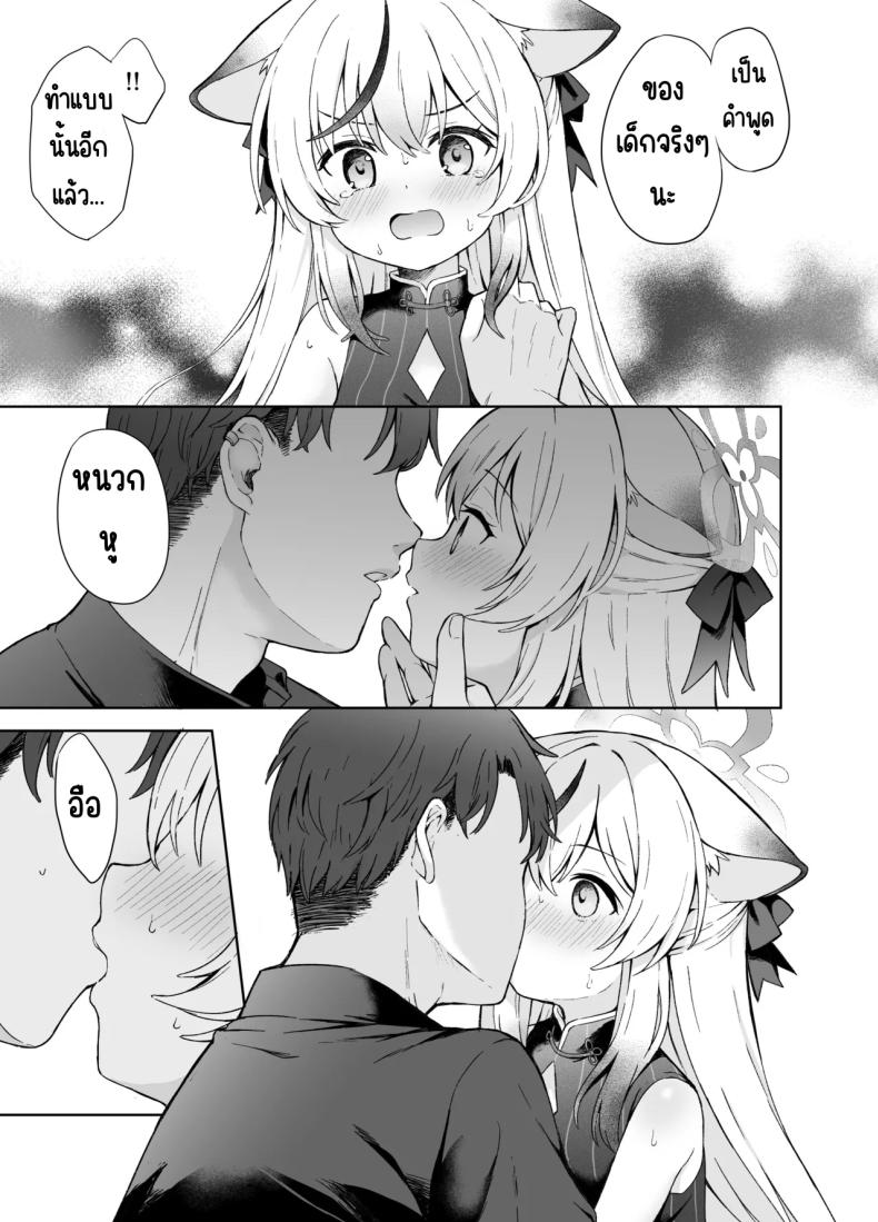 ดอกบ๊วยที่ร่วงหล่น [DOGYEAR (Kujou Danbo)] Shizukoko shite Ume Kobore Yuku (Blue Archive) – ดอกบ๊วยที่ร่วงหล่น [DOGYEAR (Kujou Danbo)] Shizukoko shite Ume Kobore Yuku (Blue Archive) หน้า 29