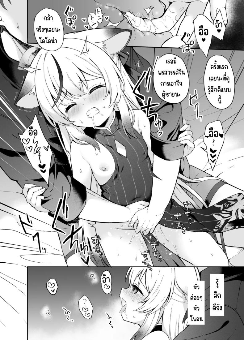ดอกบ๊วยที่ร่วงหล่น [DOGYEAR (Kujou Danbo)] Shizukoko shite Ume Kobore Yuku (Blue Archive) – ดอกบ๊วยที่ร่วงหล่น [DOGYEAR (Kujou Danbo)] Shizukoko shite Ume Kobore Yuku (Blue Archive) หน้า 32