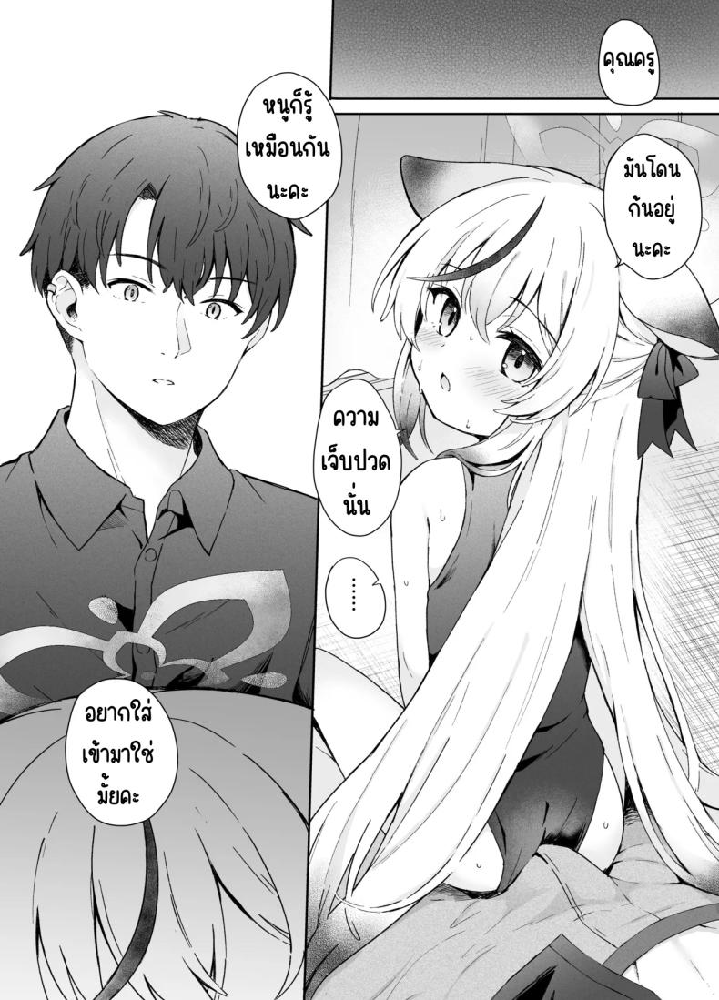 ดอกบ๊วยที่ร่วงหล่น [DOGYEAR (Kujou Danbo)] Shizukoko shite Ume Kobore Yuku (Blue Archive) – ดอกบ๊วยที่ร่วงหล่น [DOGYEAR (Kujou Danbo)] Shizukoko shite Ume Kobore Yuku (Blue Archive) หน้า 36