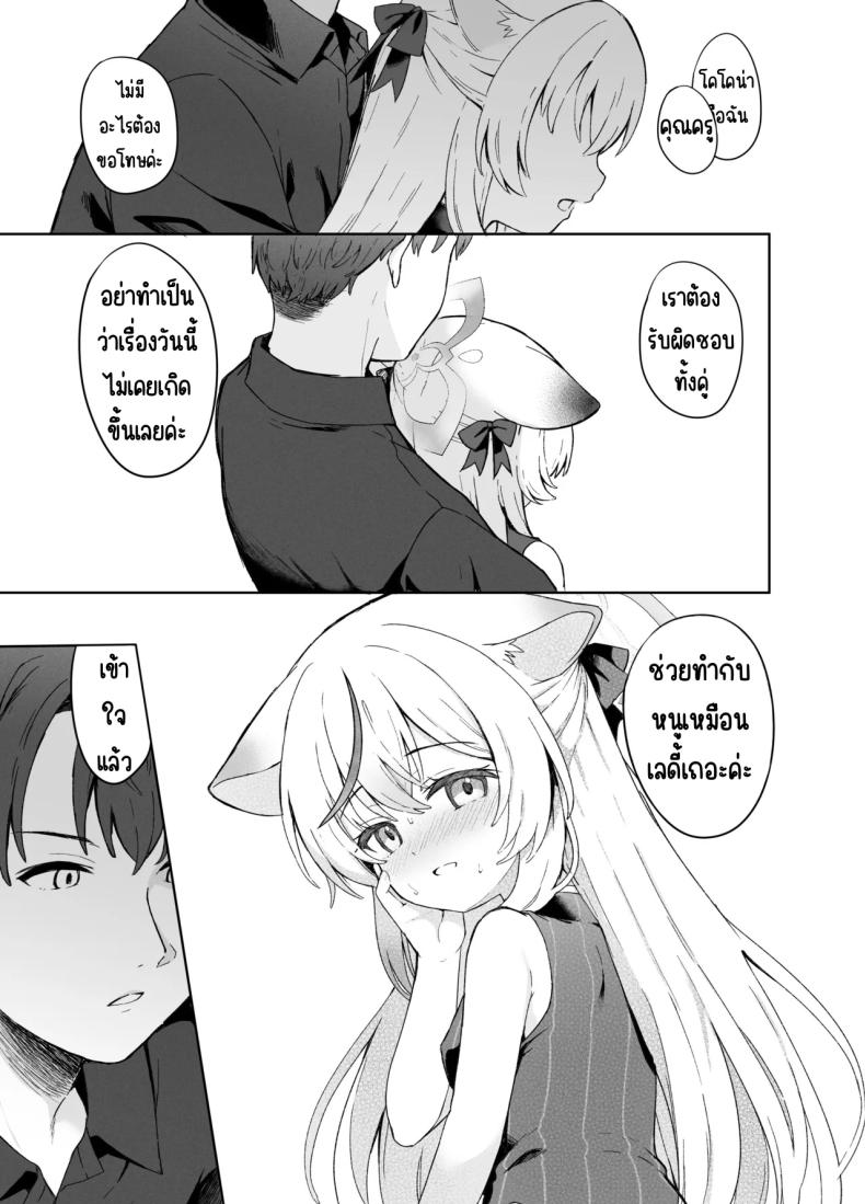 ดอกบ๊วยที่ร่วงหล่น [DOGYEAR (Kujou Danbo)] Shizukoko shite Ume Kobore Yuku (Blue Archive) – ดอกบ๊วยที่ร่วงหล่น [DOGYEAR (Kujou Danbo)] Shizukoko shite Ume Kobore Yuku (Blue Archive) หน้า 37