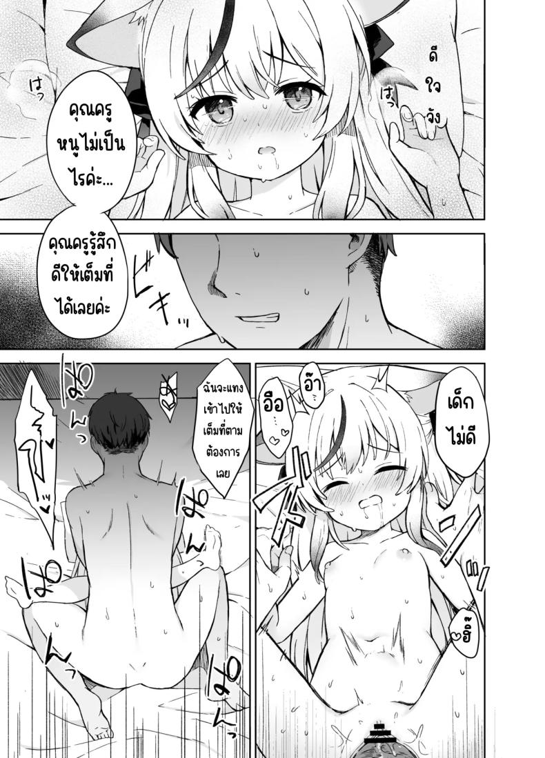 ดอกบ๊วยที่ร่วงหล่น [DOGYEAR (Kujou Danbo)] Shizukoko shite Ume Kobore Yuku (Blue Archive) – ดอกบ๊วยที่ร่วงหล่น [DOGYEAR (Kujou Danbo)] Shizukoko shite Ume Kobore Yuku (Blue Archive) หน้า 41