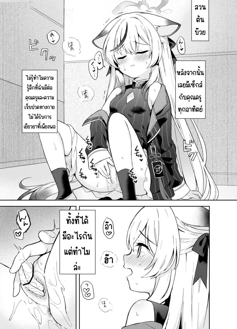 ดอกบ๊วยที่ร่วงหล่น [DOGYEAR (Kujou Danbo)] Shizukoko shite Ume Kobore Yuku (Blue Archive) – ดอกบ๊วยที่ร่วงหล่น [DOGYEAR (Kujou Danbo)] Shizukoko shite Ume Kobore Yuku (Blue Archive) หน้า 51