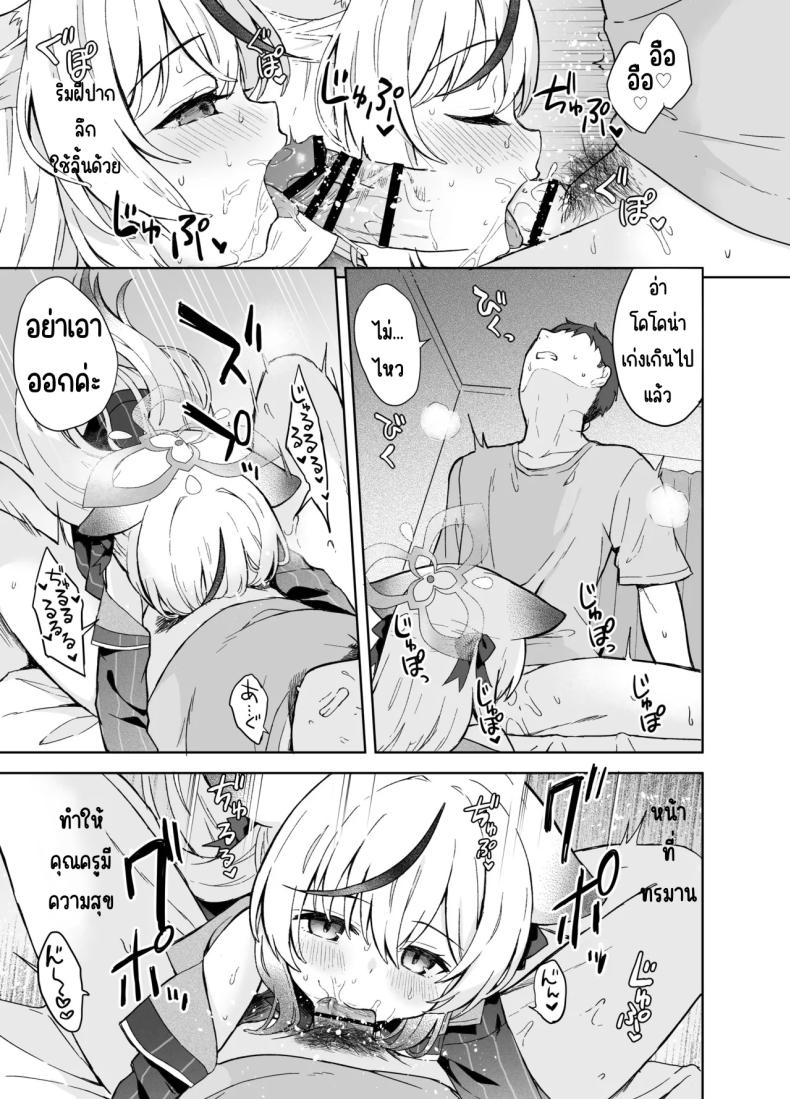 ดอกบ๊วยที่ร่วงหล่น [DOGYEAR (Kujou Danbo)] Shizukoko shite Ume Kobore Yuku (Blue Archive) – ดอกบ๊วยที่ร่วงหล่น [DOGYEAR (Kujou Danbo)] Shizukoko shite Ume Kobore Yuku (Blue Archive) หน้า 59