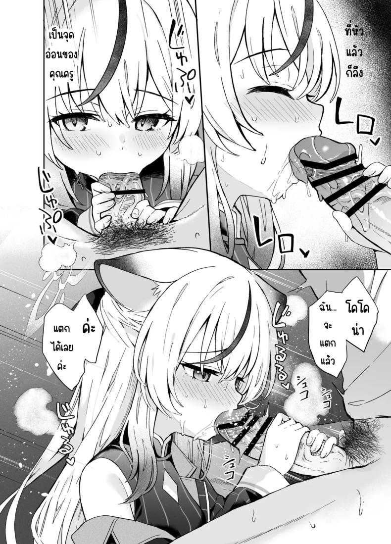 ดอกบ๊วยที่ร่วงหล่น [DOGYEAR (Kujou Danbo)] Shizukoko shite Ume Kobore Yuku (Blue Archive) – ดอกบ๊วยที่ร่วงหล่น [DOGYEAR (Kujou Danbo)] Shizukoko shite Ume Kobore Yuku (Blue Archive) หน้า 60