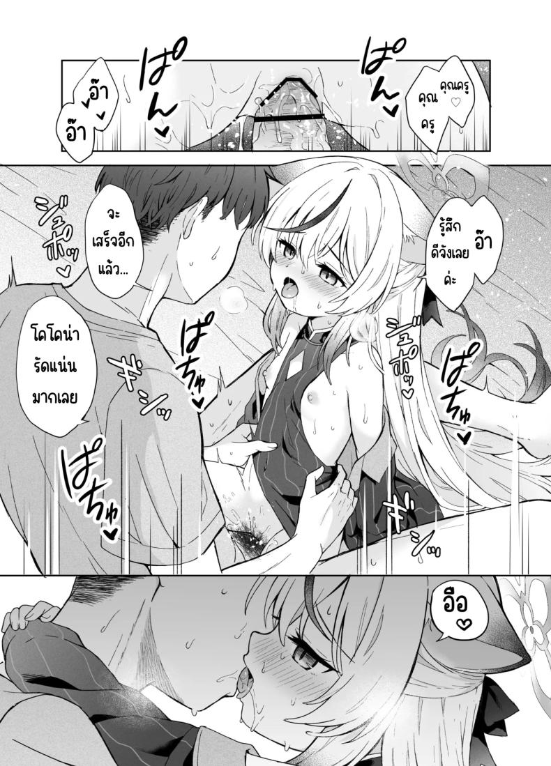 ดอกบ๊วยที่ร่วงหล่น [DOGYEAR (Kujou Danbo)] Shizukoko shite Ume Kobore Yuku (Blue Archive) – ดอกบ๊วยที่ร่วงหล่น [DOGYEAR (Kujou Danbo)] Shizukoko shite Ume Kobore Yuku (Blue Archive) หน้า 63
