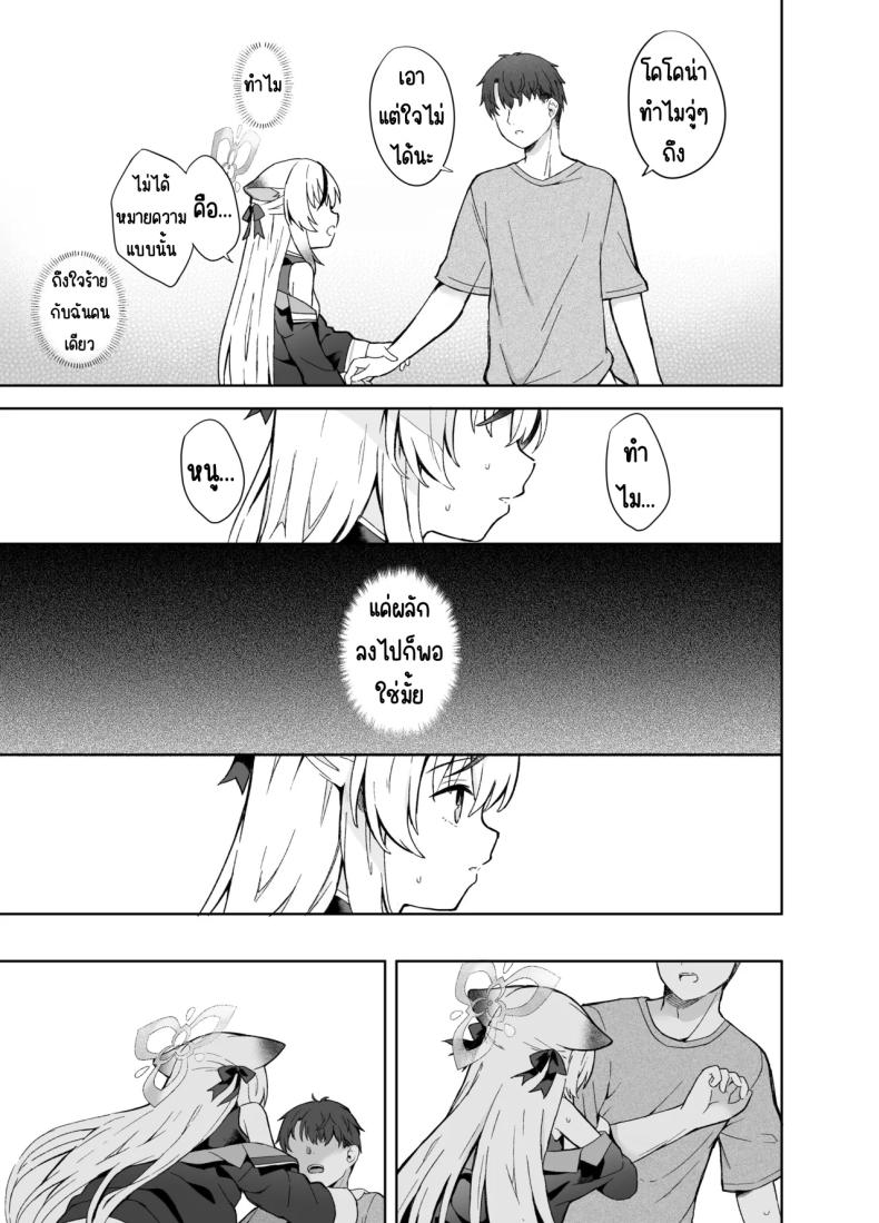ดอกบ๊วยที่ร่วงหล่น [DOGYEAR (Kujou Danbo)] Shizukoko shite Ume Kobore Yuku (Blue Archive) – ดอกบ๊วยที่ร่วงหล่น [DOGYEAR (Kujou Danbo)] Shizukoko shite Ume Kobore Yuku (Blue Archive) หน้า 71