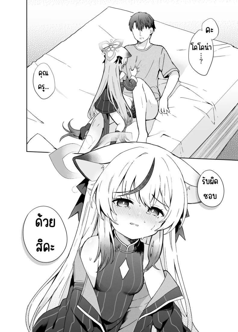 ดอกบ๊วยที่ร่วงหล่น [DOGYEAR (Kujou Danbo)] Shizukoko shite Ume Kobore Yuku (Blue Archive) – ดอกบ๊วยที่ร่วงหล่น [DOGYEAR (Kujou Danbo)] Shizukoko shite Ume Kobore Yuku (Blue Archive) หน้า 72