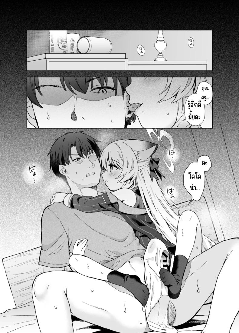 ดอกบ๊วยที่ร่วงหล่น [DOGYEAR (Kujou Danbo)] Shizukoko shite Ume Kobore Yuku (Blue Archive) – ดอกบ๊วยที่ร่วงหล่น [DOGYEAR (Kujou Danbo)] Shizukoko shite Ume Kobore Yuku (Blue Archive) หน้า 73