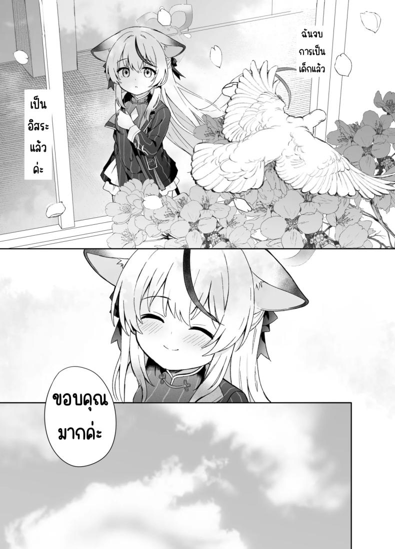 ดอกบ๊วยที่ร่วงหล่น [DOGYEAR (Kujou Danbo)] Shizukoko shite Ume Kobore Yuku (Blue Archive) – ดอกบ๊วยที่ร่วงหล่น [DOGYEAR (Kujou Danbo)] Shizukoko shite Ume Kobore Yuku (Blue Archive) หน้า 81