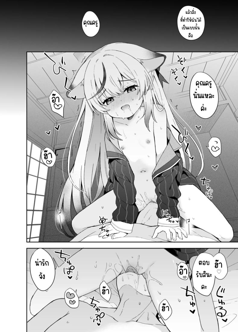 ดอกบ๊วยที่ร่วงหล่น [DOGYEAR (Kujou Danbo)] Shizukoko shite Ume Kobore Yuku (Blue Archive) – ดอกบ๊วยที่ร่วงหล่น [DOGYEAR (Kujou Danbo)] Shizukoko shite Ume Kobore Yuku (Blue Archive) หน้า 82