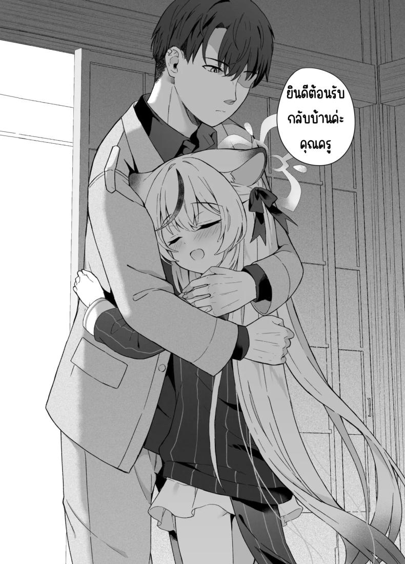 ดอกบ๊วยที่ร่วงหล่น [DOGYEAR (Kujou Danbo)] Shizukoko shite Ume Kobore Yuku (Blue Archive) – ดอกบ๊วยที่ร่วงหล่น [DOGYEAR (Kujou Danbo)] Shizukoko shite Ume Kobore Yuku (Blue Archive) หน้า 96