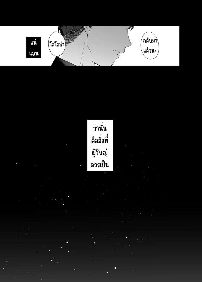 ดอกบ๊วยที่ร่วงหล่น [DOGYEAR (Kujou Danbo)] Shizukoko shite Ume Kobore Yuku (Blue Archive) – ดอกบ๊วยที่ร่วงหล่น [DOGYEAR (Kujou Danbo)] Shizukoko shite Ume Kobore Yuku (Blue Archive) หน้า 97