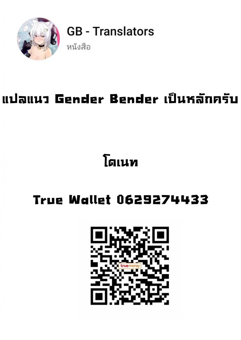 กลายเป็นเด็กสาว [Noraneko-no-Tama (Yukino Minato)] Tsuitenai Shoujo II – กลายเป็นเด็กสาว [Noraneko-no-Tama (Yukino Minato)] Tsuitenai Shoujo II หน้า 24