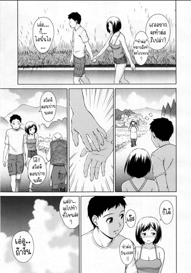 ตึกร้างฤดูร้อน [Shinogi A-Suke] Natsu no Hi – ตึกร้างฤดูร้อน [Shinogi A-Suke] Natsu no Hi หน้า 2