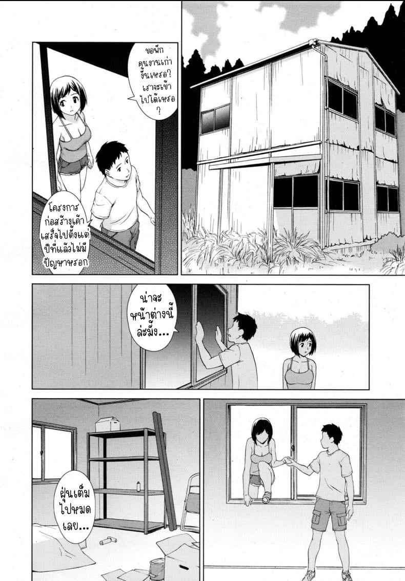 ตึกร้างฤดูร้อน [Shinogi A-Suke] Natsu no Hi – ตึกร้างฤดูร้อน [Shinogi A-Suke] Natsu no Hi หน้า 3