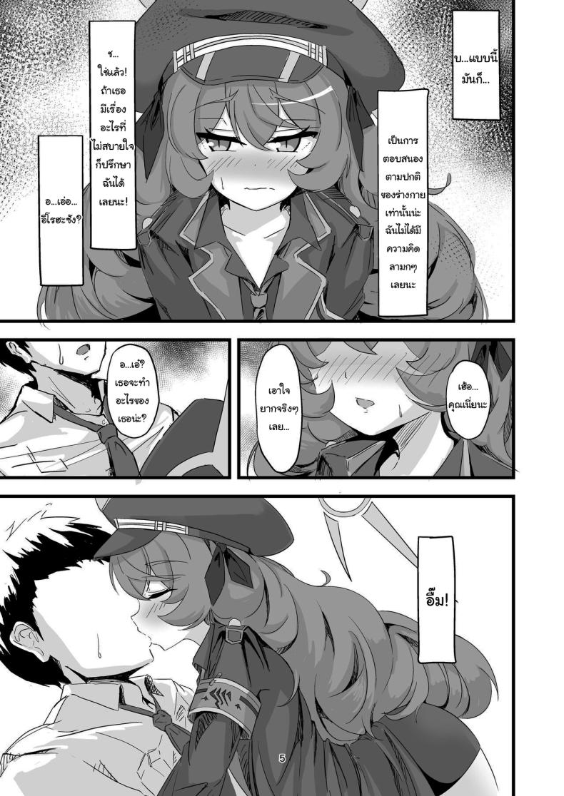 มีอะไรก็ต้องช่วยเหลือกันสิคะ [bak_kut_teh_zuke (Bakute)] Iroha no Irogoto (Blue Archive) – มีอะไรก็ต้องช่วยเหลือกันสิคะ [bak_kut_teh_zuke (Bakute)] Iroha no Irogoto (Blue Archive) หน้า 4
