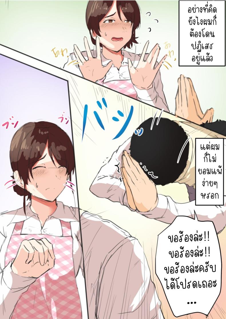 แม่ผมปฏิเสธคนไม่เป็น [Fuwatoro Opanchu Cake] Kaa-chan Onegai!! Ippatsu Yarasete! – Mother please!! Let me do it once! – แม่ผมปฏิเสธคนไม่เป็น [Fuwatoro Opanchu Cake] Kaa-chan Onegai!! Ippatsu Yarasete! – Mother please!! Let me do it once! หน้า 5