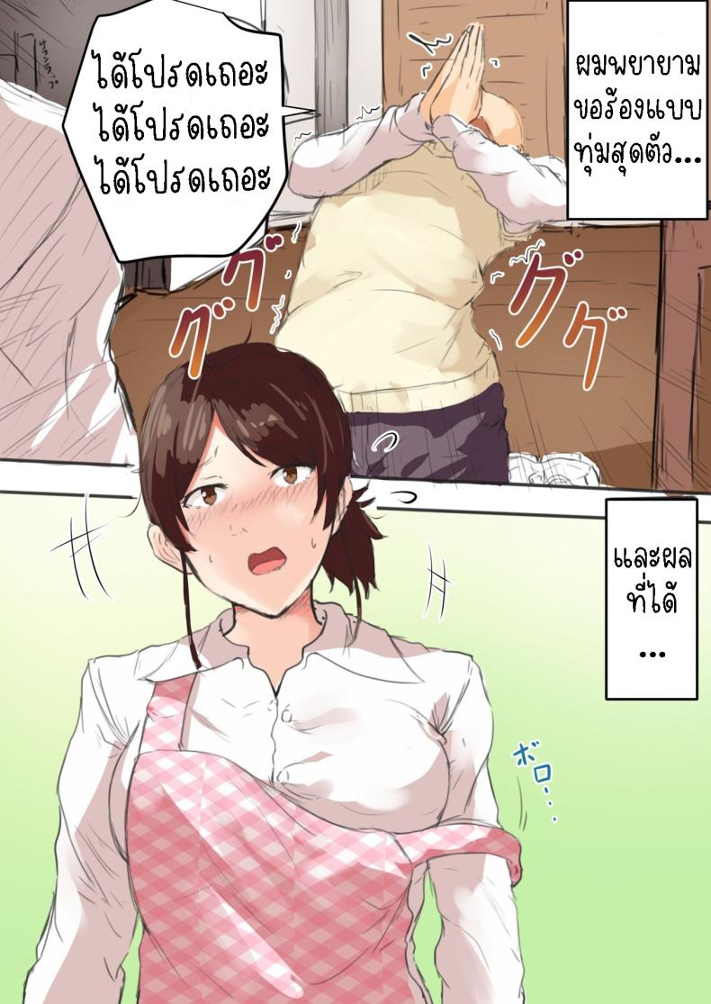 แม่ผมปฏิเสธคนไม่เป็น [Fuwatoro Opanchu Cake] Kaa-chan Onegai!! Ippatsu Yarasete! – Mother please!! Let me do it once! – แม่ผมปฏิเสธคนไม่เป็น [Fuwatoro Opanchu Cake] Kaa-chan Onegai!! Ippatsu Yarasete! – Mother please!! Let me do it once! หน้า 6