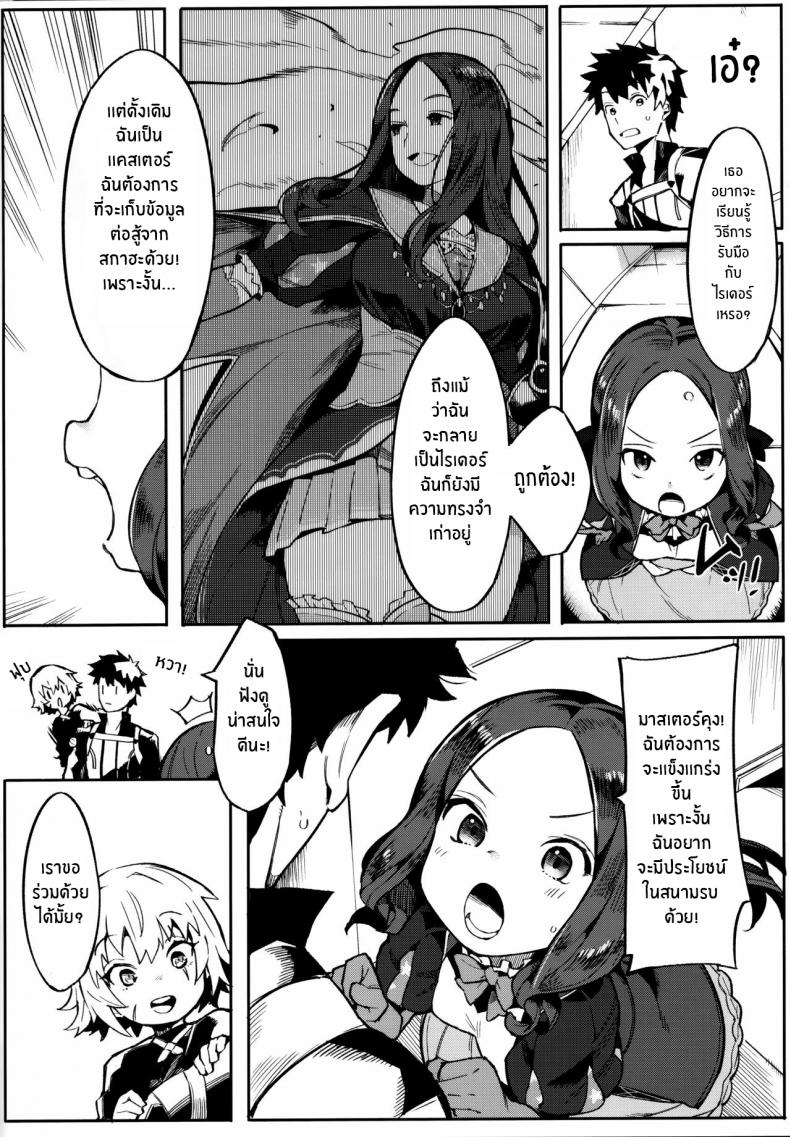 ฝึกพิเศษให้ ดาวินชี่จัง [Usagi Boss (Henrybird9)] Da Vinci-chan wa Tsuyoku Naritai!! – ฝึกพิเศษให้ ดาวินชี่จัง [Usagi Boss (Henrybird9)] Da Vinci-chan wa Tsuyoku Naritai!! หน้า 2