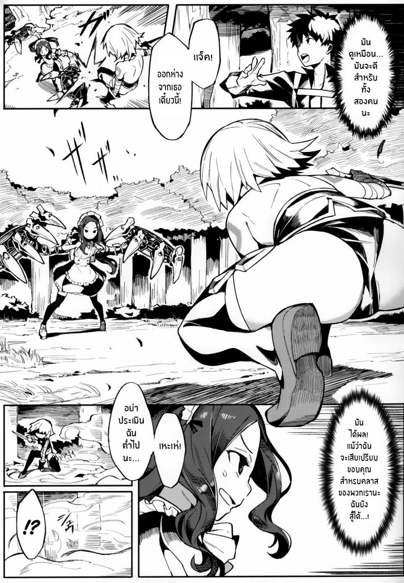 ฝึกพิเศษให้ ดาวินชี่จัง [Usagi Boss (Henrybird9)] Da Vinci-chan wa Tsuyoku Naritai!! – ฝึกพิเศษให้ ดาวินชี่จัง [Usagi Boss (Henrybird9)] Da Vinci-chan wa Tsuyoku Naritai!! หน้า 3