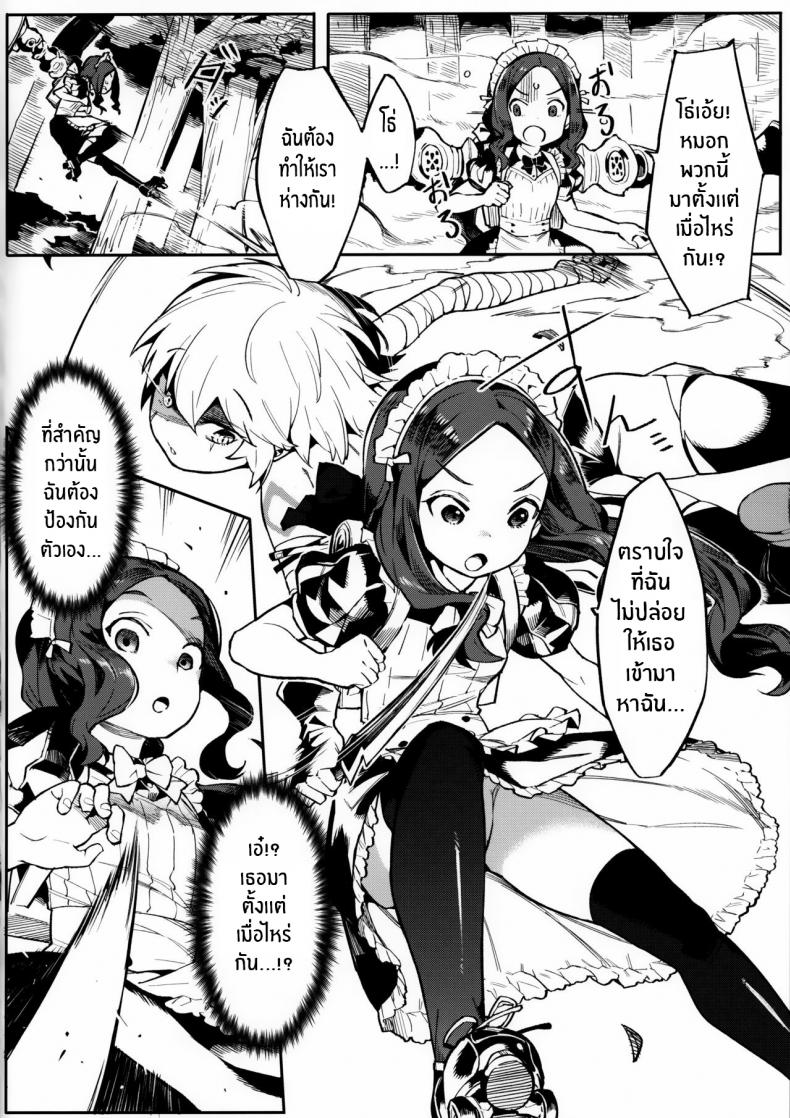 ฝึกพิเศษให้ ดาวินชี่จัง [Usagi Boss (Henrybird9)] Da Vinci-chan wa Tsuyoku Naritai!! – ฝึกพิเศษให้ ดาวินชี่จัง [Usagi Boss (Henrybird9)] Da Vinci-chan wa Tsuyoku Naritai!! หน้า 4