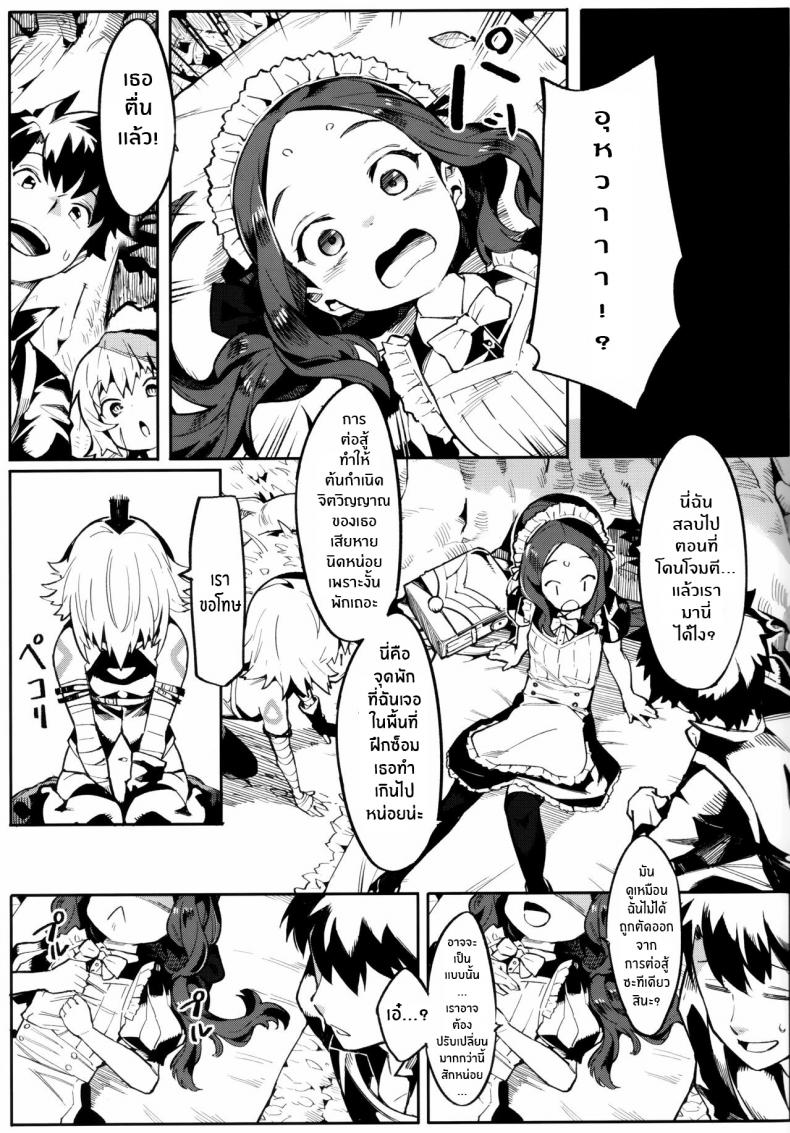 ฝึกพิเศษให้ ดาวินชี่จัง [Usagi Boss (Henrybird9)] Da Vinci-chan wa Tsuyoku Naritai!! – ฝึกพิเศษให้ ดาวินชี่จัง [Usagi Boss (Henrybird9)] Da Vinci-chan wa Tsuyoku Naritai!! หน้า 5