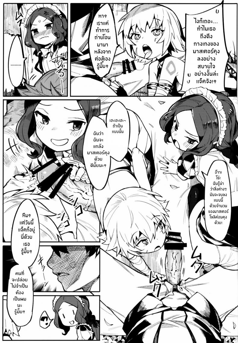 ฝึกพิเศษให้ ดาวินชี่จัง [Usagi Boss (Henrybird9)] Da Vinci-chan wa Tsuyoku Naritai!! – ฝึกพิเศษให้ ดาวินชี่จัง [Usagi Boss (Henrybird9)] Da Vinci-chan wa Tsuyoku Naritai!! หน้า 7