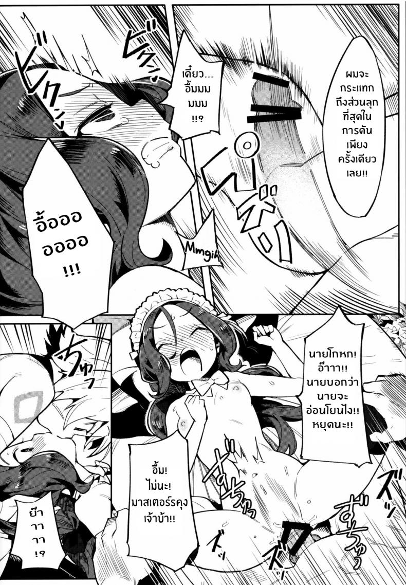 ฝึกพิเศษให้ ดาวินชี่จัง [Usagi Boss (Henrybird9)] Da Vinci-chan wa Tsuyoku Naritai!! – ฝึกพิเศษให้ ดาวินชี่จัง [Usagi Boss (Henrybird9)] Da Vinci-chan wa Tsuyoku Naritai!! หน้า 14