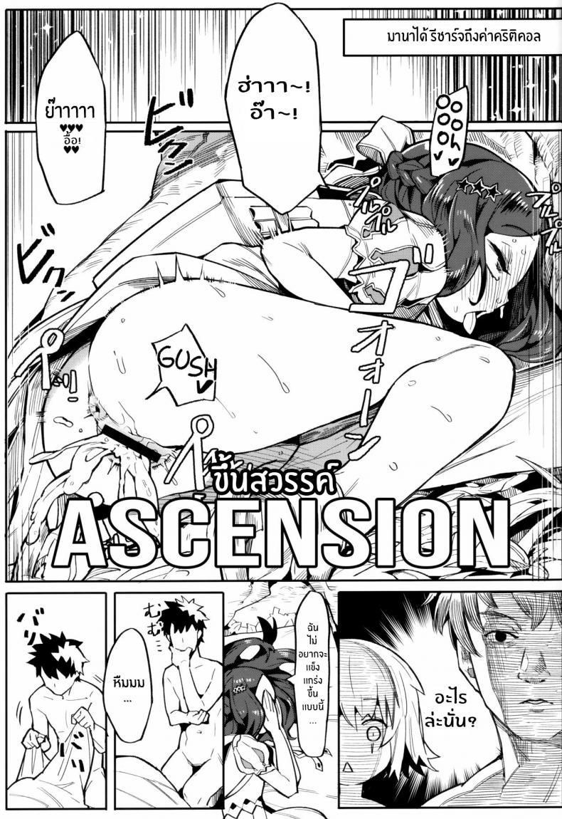 ฝึกพิเศษให้ ดาวินชี่จัง [Usagi Boss (Henrybird9)] Da Vinci-chan wa Tsuyoku Naritai!! – ฝึกพิเศษให้ ดาวินชี่จัง [Usagi Boss (Henrybird9)] Da Vinci-chan wa Tsuyoku Naritai!! หน้า 17