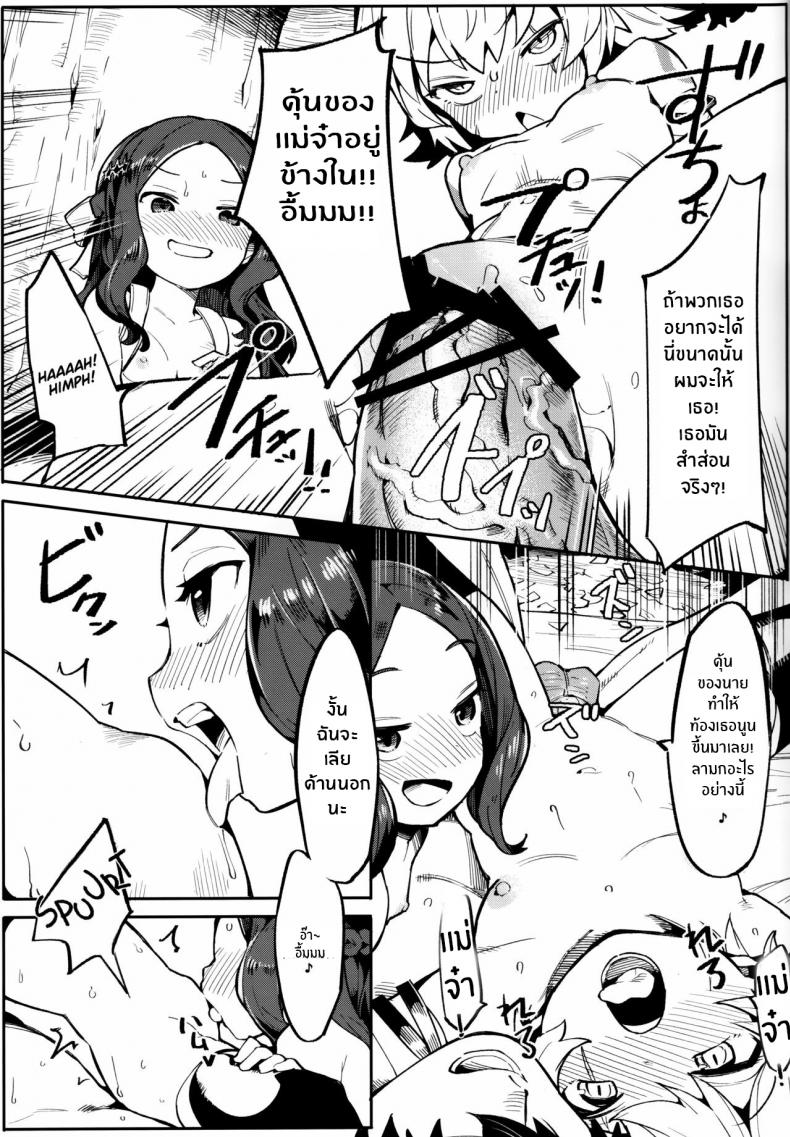 ฝึกพิเศษให้ ดาวินชี่จัง [Usagi Boss (Henrybird9)] Da Vinci-chan wa Tsuyoku Naritai!! – ฝึกพิเศษให้ ดาวินชี่จัง [Usagi Boss (Henrybird9)] Da Vinci-chan wa Tsuyoku Naritai!! หน้า 19