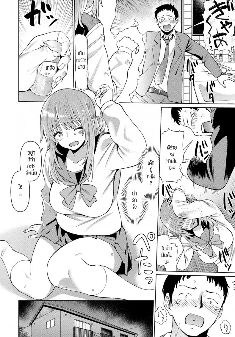 ผีสาวม.ปลายในห้อง [Mishibe hamata] Syougeki oren o heya ni JK yuureiga – ผีสาวม.ปลายในห้อง [Mishibe hamata] Syougeki oren o heya ni JK yuureiga หน้า 2