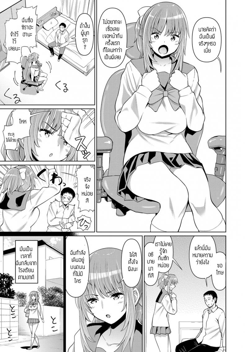 ผีสาวม.ปลายในห้อง [Mishibe hamata] Syougeki oren o heya ni JK yuureiga – ผีสาวม.ปลายในห้อง [Mishibe hamata] Syougeki oren o heya ni JK yuureiga หน้า 3